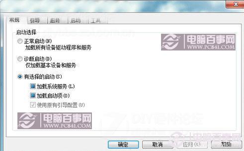 提高开机启动速度 win7开机启动项优化设置