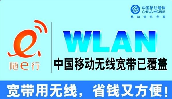 wifi和wlan是什么？wifi和wlan有什么区别？