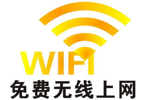 wifi和wlan是什么？wifi和wlan有什么区别？