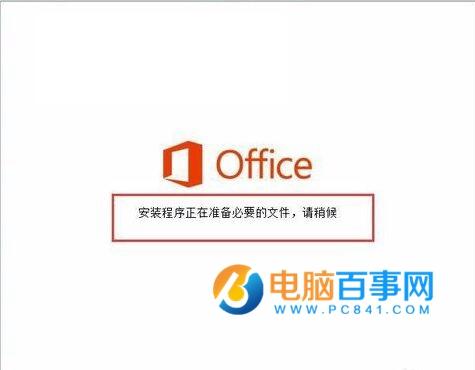 Office2010升级Office2016时提示1714错误怎么办