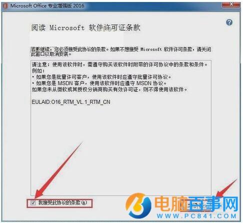 Office2010升级Office2016时提示1714错误怎么办