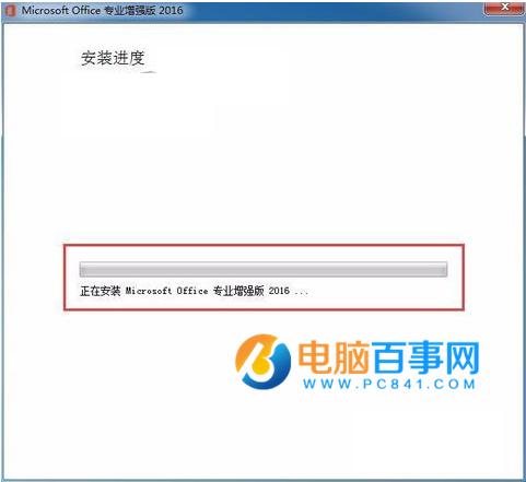 Office2010升级Office2016时提示1714错误怎么办