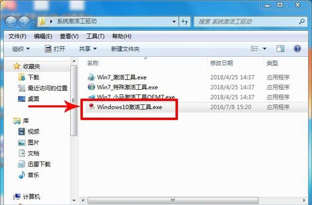 Windows尚未激活怎么办 Win7和Win10永久激活工具下载使用教程