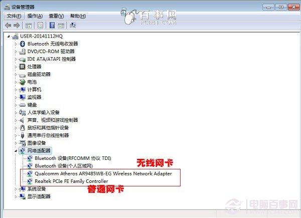 Win7笔记本怎么连接wifi win7笔记本连接无线路由器方法