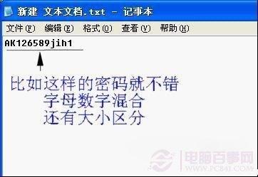 如何保护QQ的安全？QQ安全使用的一些注意事项