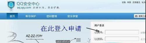 如何保护QQ的安全？QQ安全使用的一些注意事项