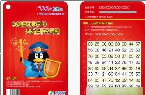 如何保护QQ的安全？QQ安全使用的一些注意事项