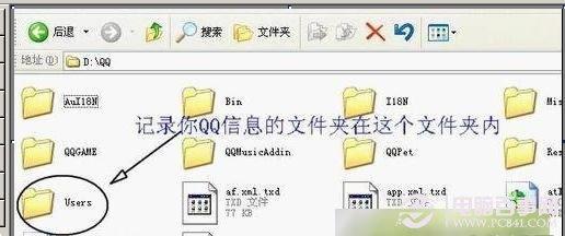 如何保护QQ的安全？QQ安全使用的一些注意事项