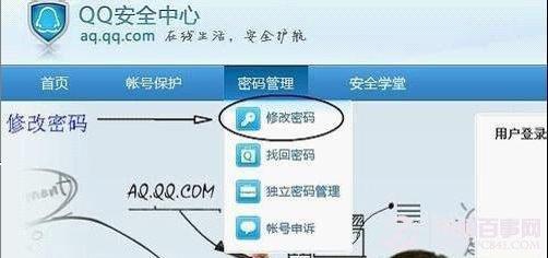 如何保护QQ的安全？QQ安全使用的一些注意事项