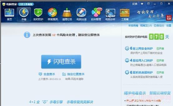 如何保护QQ的安全？QQ安全使用的一些注意事项