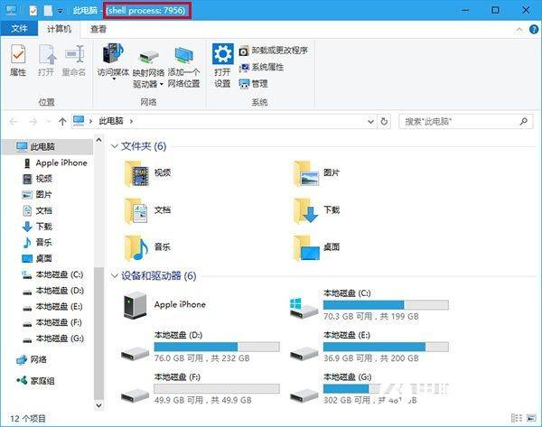 Win10技巧:让文件资源管理器标题栏显示进程ID