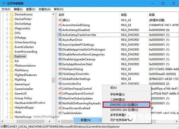 Win10技巧:让文件资源管理器标题栏显示进程ID
