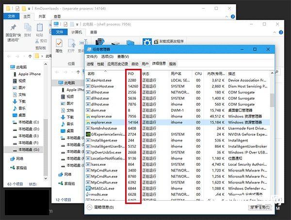 Win10技巧:让文件资源管理器标题栏显示进程ID
