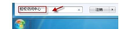 Win7桌面背景无法更换的解决办法