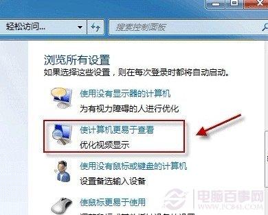 Win7桌面背景无法更换的解决办法