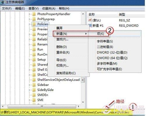 Win7桌面背景无法更换的解决办法