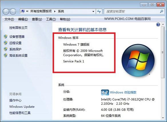 Windows版本怎么看 2种windows版本查看方法