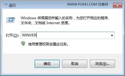 Windows版本怎么看 2种windows版本查看方法