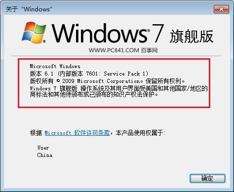 Windows版本怎么看 2种windows版本查看方法