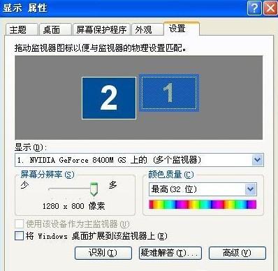 笔记本怎么外接显示器 笔记本用外接显示器设置教程