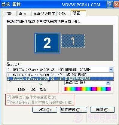 笔记本怎么外接显示器 笔记本用外接显示器设置教程