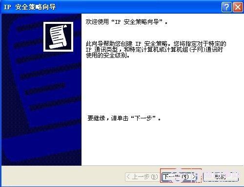 扔掉防火墙 手动防止Ping攻击方法
