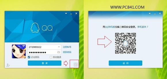 QQ怎么防盗号 3种防止QQ被盗有效方法