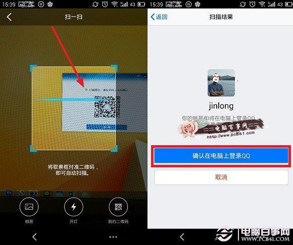 QQ怎么防盗号 3种防止QQ被盗有效方法