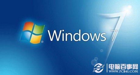 Win7比XP系统好用 用好WIN7必须记住的70个技巧