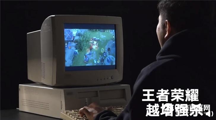 玩起《王者荣耀》！用荣耀V30 PRO重塑一台23年前的古董电脑，搭载麒麟990 5G