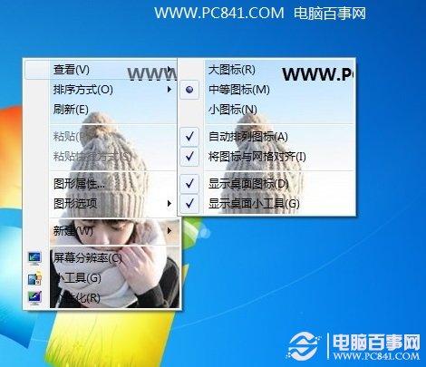 Win7右键菜单背景怎么换 Win7右键菜单背景设置方法
