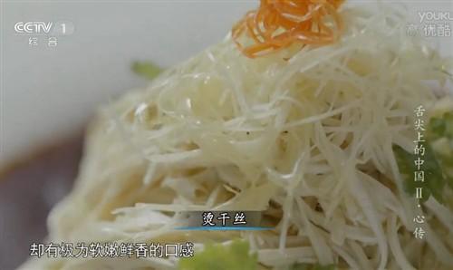 心口相传话传承 细品舌尖2第二集美食