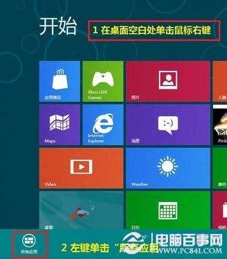 Win8如何更新某一设备的驱动程序