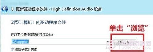 Win8如何更新某一设备的驱动程序