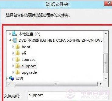 Win8如何更新某一设备的驱动程序