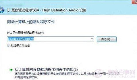 Win8如何更新某一设备的驱动程序