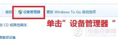 Win8如何更新某一设备的驱动程序