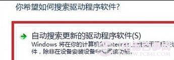 Win8如何更新某一设备的驱动程序