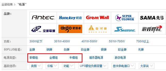 非模组电源是什么意思 非模组电源怎么看？
