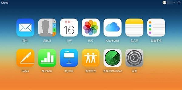 iPhone怎么批量删除联系人  iCloud页面批量删除iPhone联系人教程