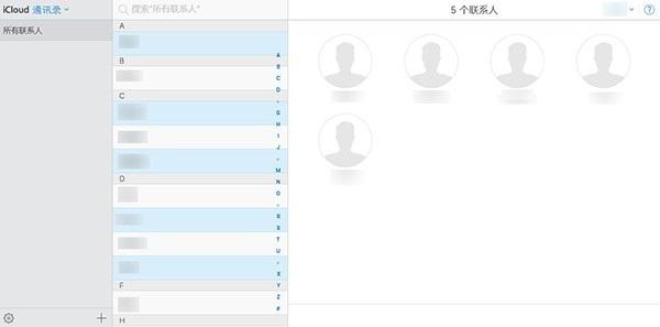 iPhone怎么批量删除联系人  iCloud页面批量删除iPhone联系人教程