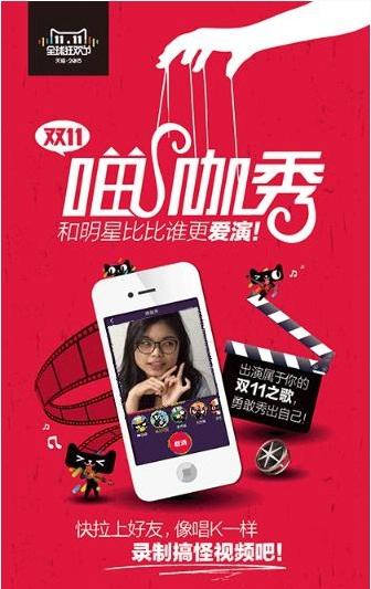 天猫2015双11喵咖秀怎么玩?双十一喵咖秀活动规则详细介绍 天猫2015双11喵咖秀怎么玩?双十一喵咖秀活动规则详细介绍