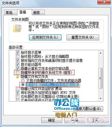 Win7无法格式化分区的解决办法