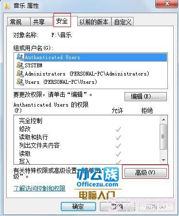 Win7无法格式化分区的解决办法