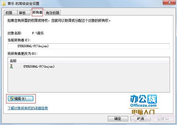 Win7无法格式化分区的解决办法