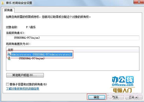 Win7无法格式化分区的解决办法