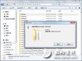 什么是TrustedInstaller管理权限?windows 7最高管理权限揭密