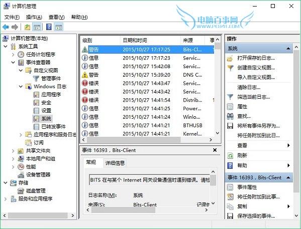 事件查看器怎么打开 Win10事件查看器使用方法