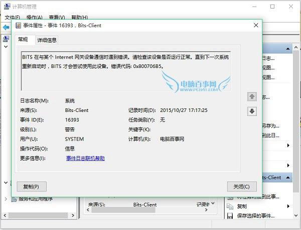 事件查看器怎么打开 Win10事件查看器使用方法