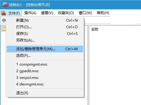如何在Win10中启用“经典事件查看器”?